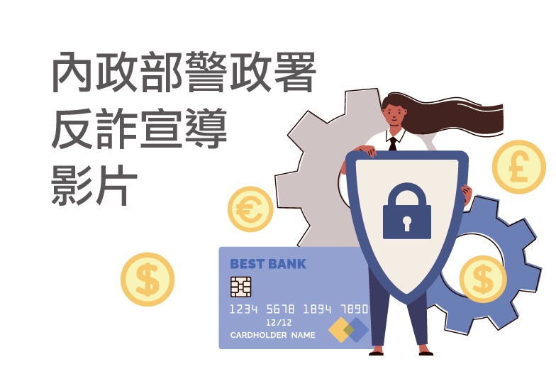 手機個資示意圖