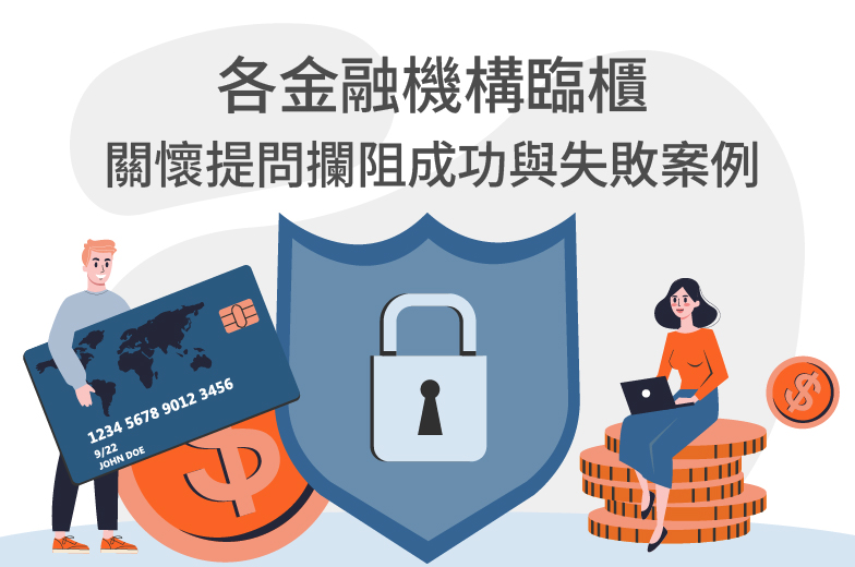 手機個資示意圖