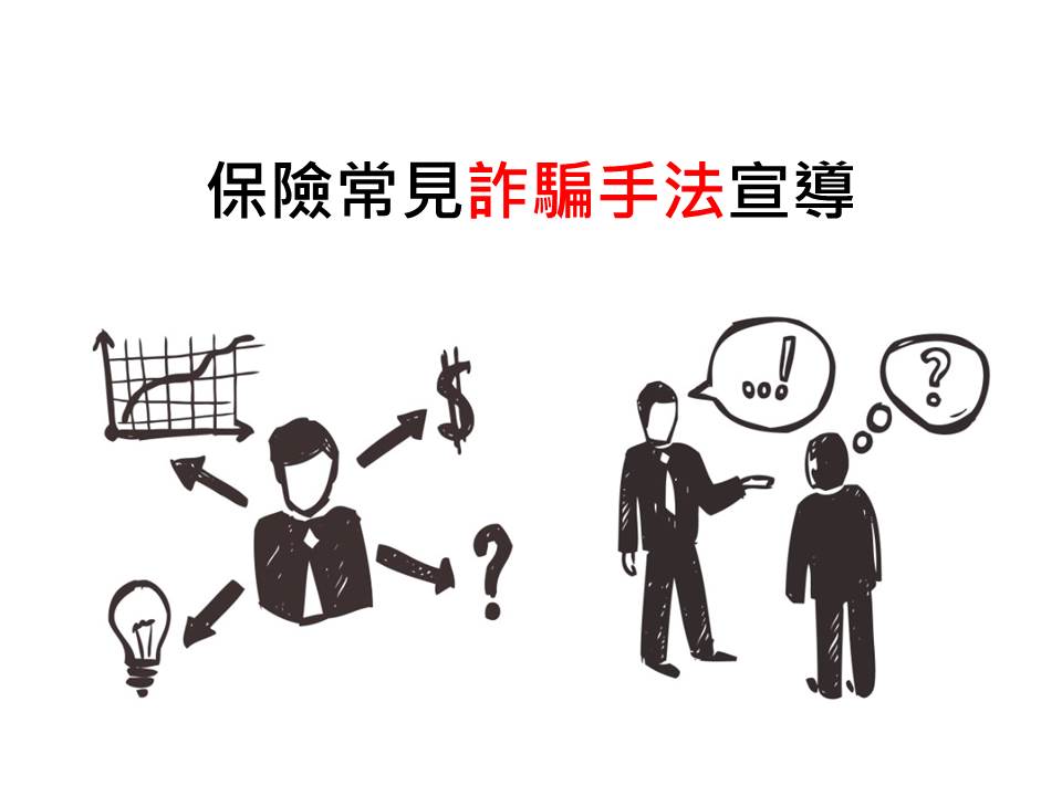 撐傘示意圖