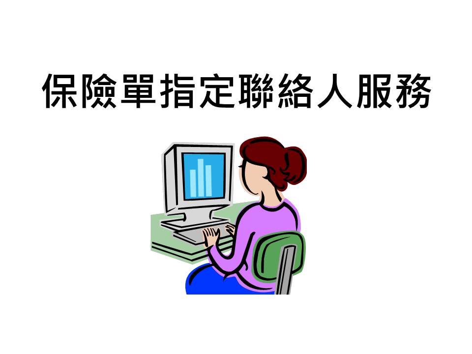 撐傘示意圖