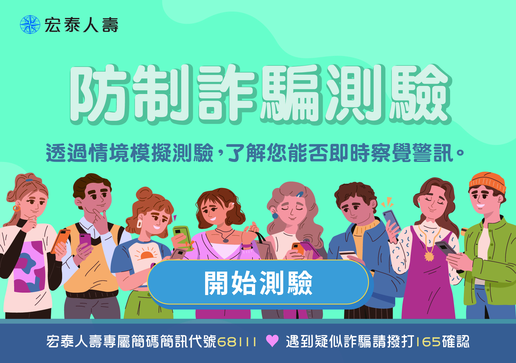 撐傘示意圖